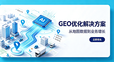 南宁GEO优化