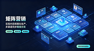 南宁矩阵营销